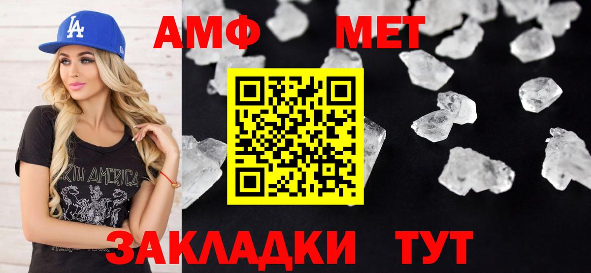 Шали  АМФ 97%  Вход с VPN 
