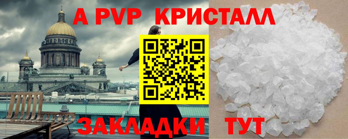 APVP крисы CK Шали