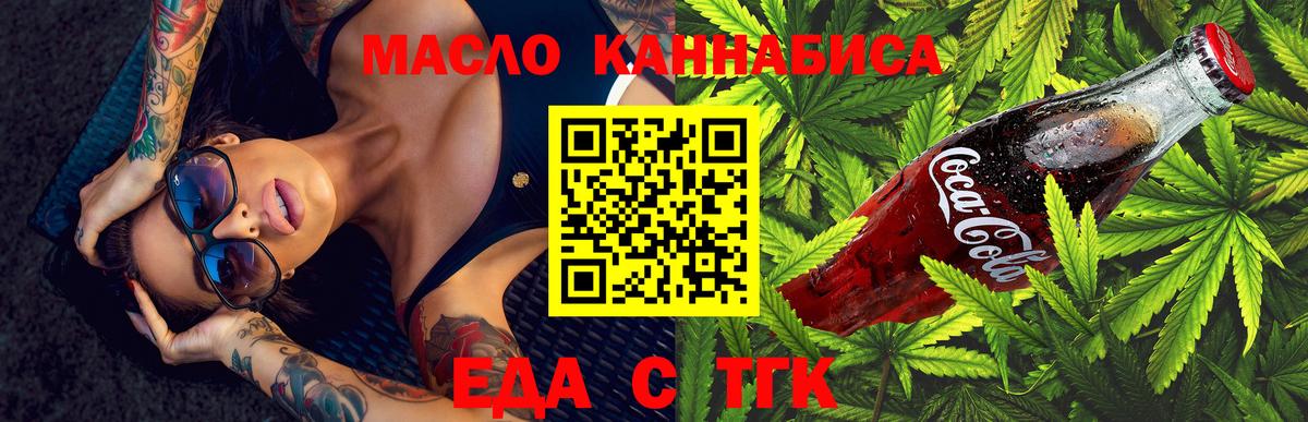 Шали  Печенье с ТГК марихуана  Вход с VPN 