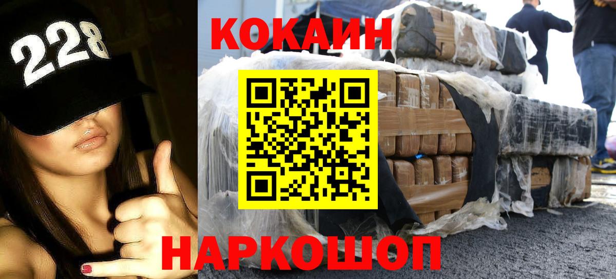 КОКАИН Эквадор Шали