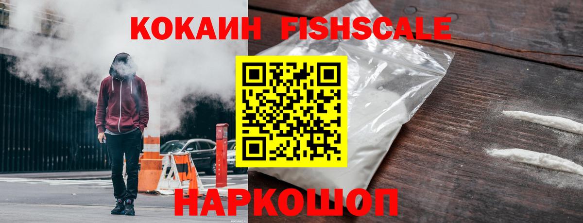COCAIN Эквадор  Вход с VPN  Шали 