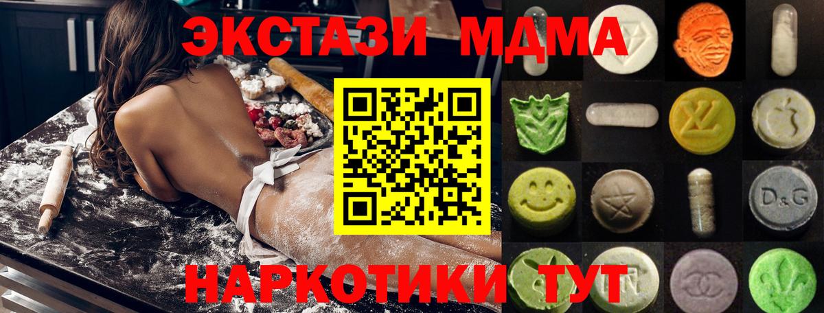 ЭКСТАЗИ 300 mg Шали