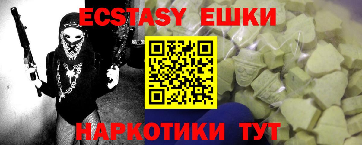 Ecstasy Punisher  Вход с VPN  Экстази  Шали  Экстази Punisher 