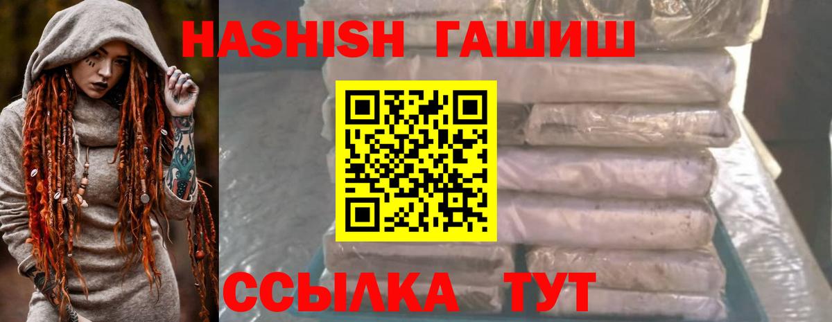 Шали  Гашиш  Вход с VPN  ГАШИШ 40% ТГК 