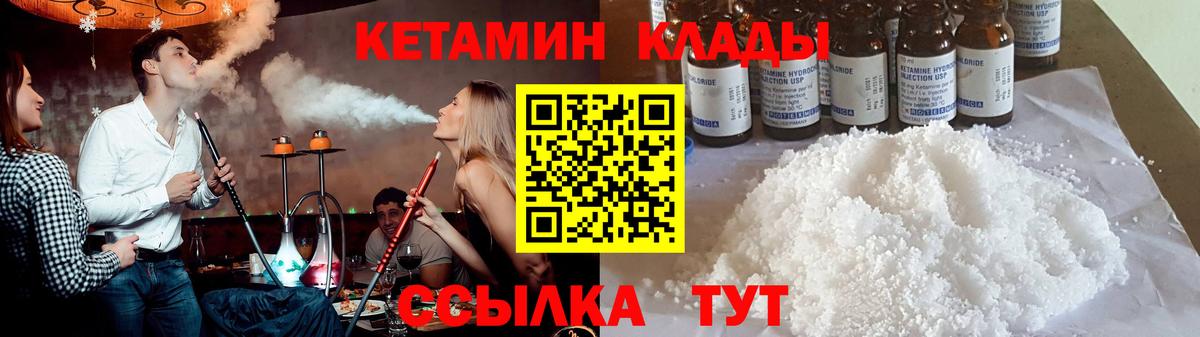 Кетамин VHQ Шали