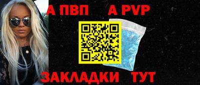 apvp Заволжье