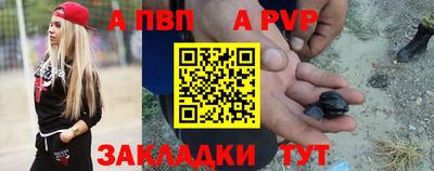 apvp Жуковский