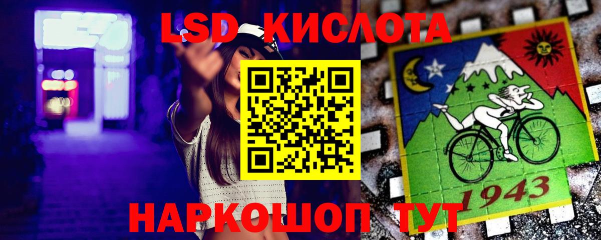 Лсд 25 экстази ecstasy  Вход с VPN  Шали  LSD-25 экстази кислота 
