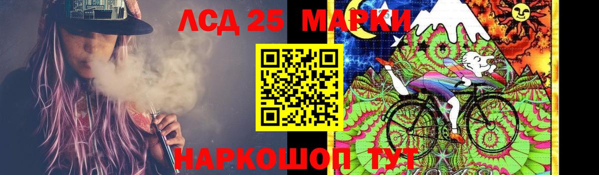 LSD-25 экстази ecstasy Шали