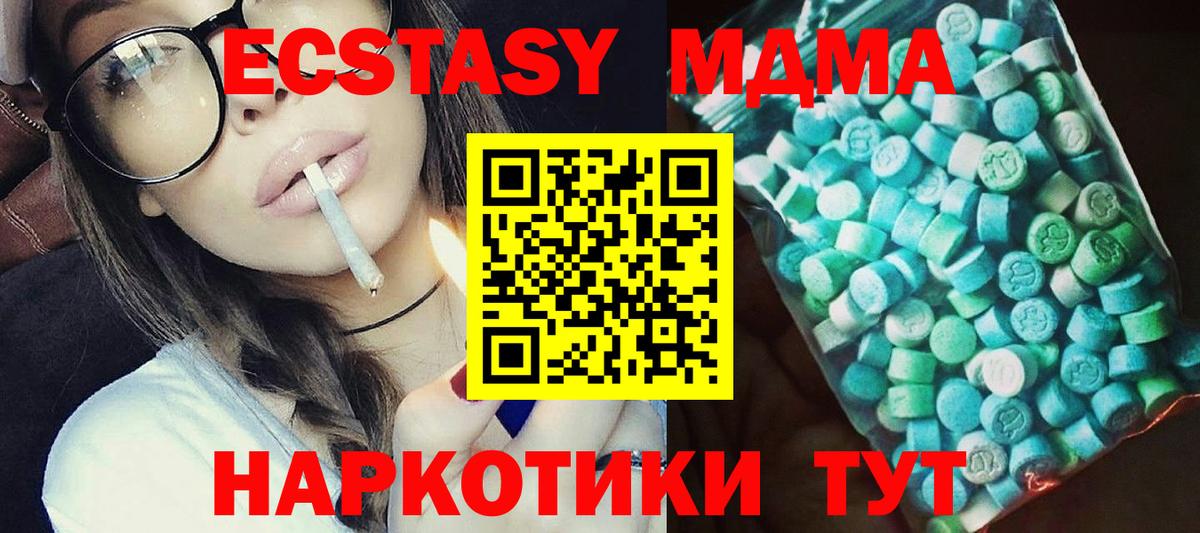 МДМА VHQ  Вход с VPN  MDMA  Шали 