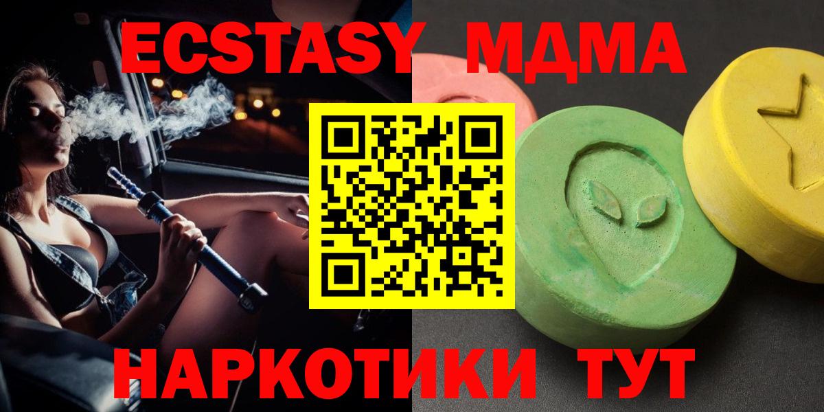 МДМА молли Шали