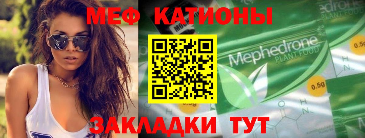 Мефедрон  Шали
