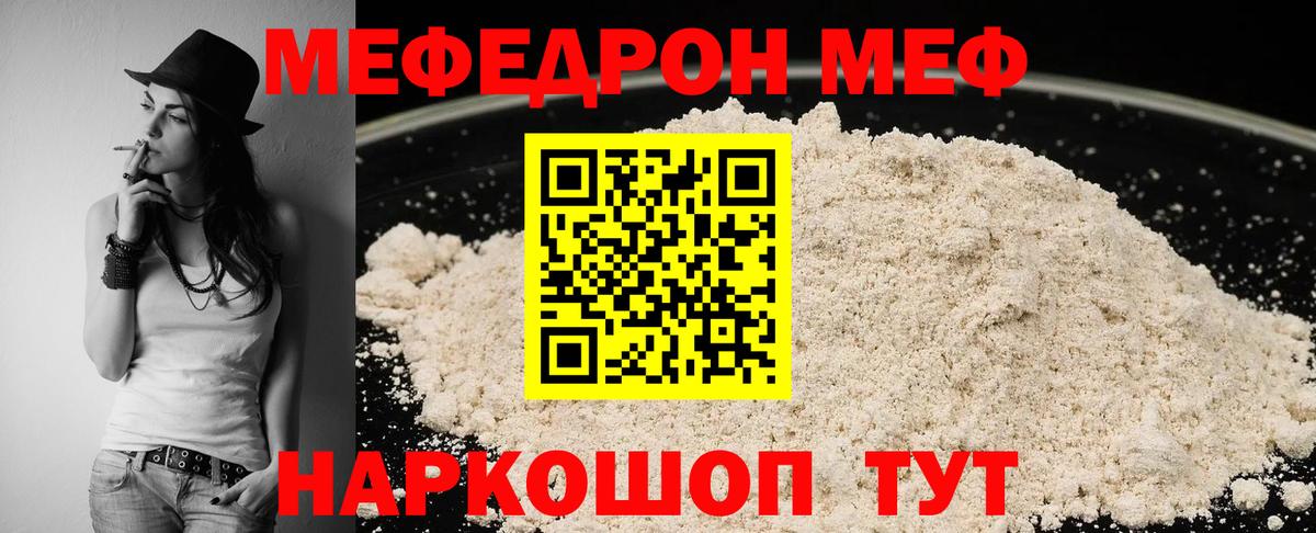 Шали  Меф  Вход с VPN  Меф  МЕФ мяу мяу  Мефедрон 4 MMC 