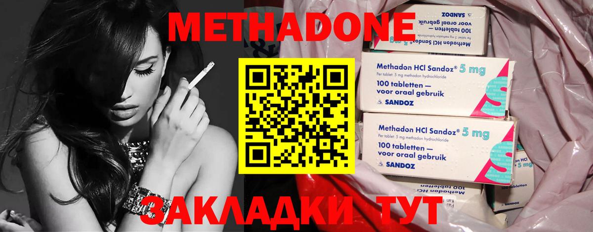 Метадон кристалл  МЕТАДОН мёд  Шали  МЕГА ССЫЛКА  Вход с VPN 