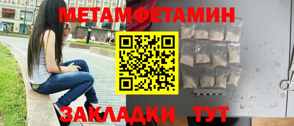 Шали  Первитин  Вход с VPN  Метамфетамин кристалл 