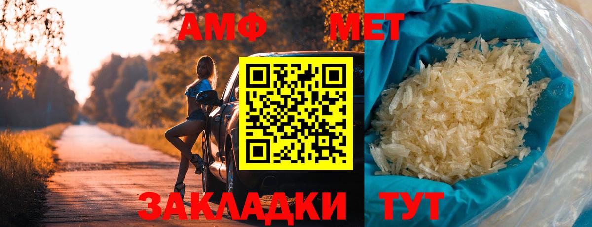 МЕТАМФЕТАМИН Methamphetamine Шали